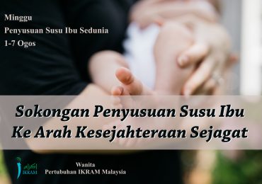 Sokongan Penyusuan Susu Ibu Ke Arah Kesejahteraan Sejagat